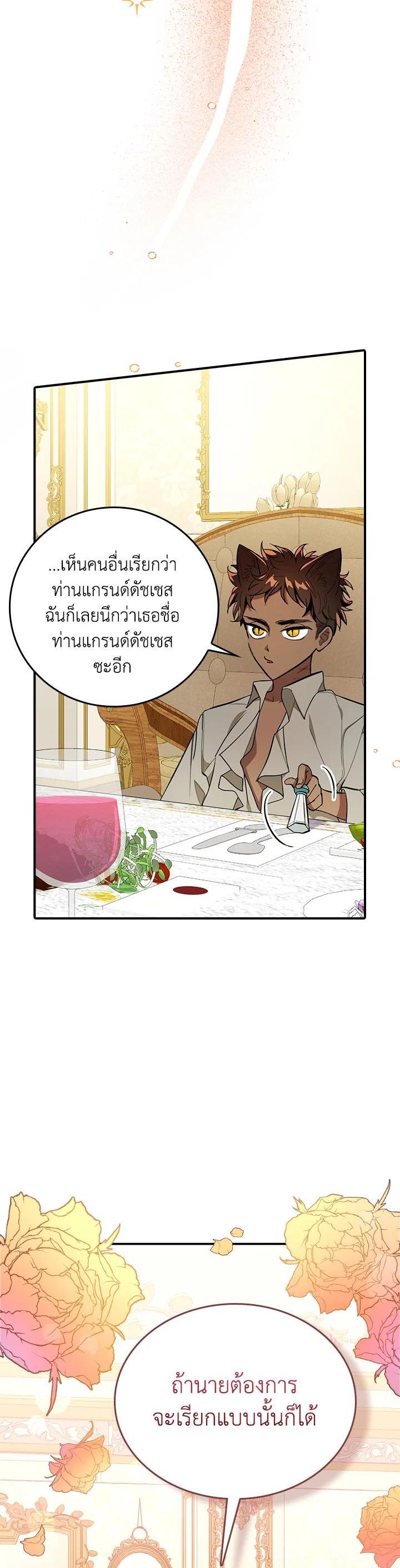 Manga-lc-com อ่านมังงะ อ่านการ์ตูน ออนไลน์ ฟรี The Grand Duke’s Pet ตอนที่ 1 2 3 4 5 6 7 8 9 10 11 12 13 14 ฟรี ไม่มีโฆษณา Manga-lc - อ่าน มังงะ อ่าน การ์ตูน ออนไลน์ อ่านมังงะ ฟรี