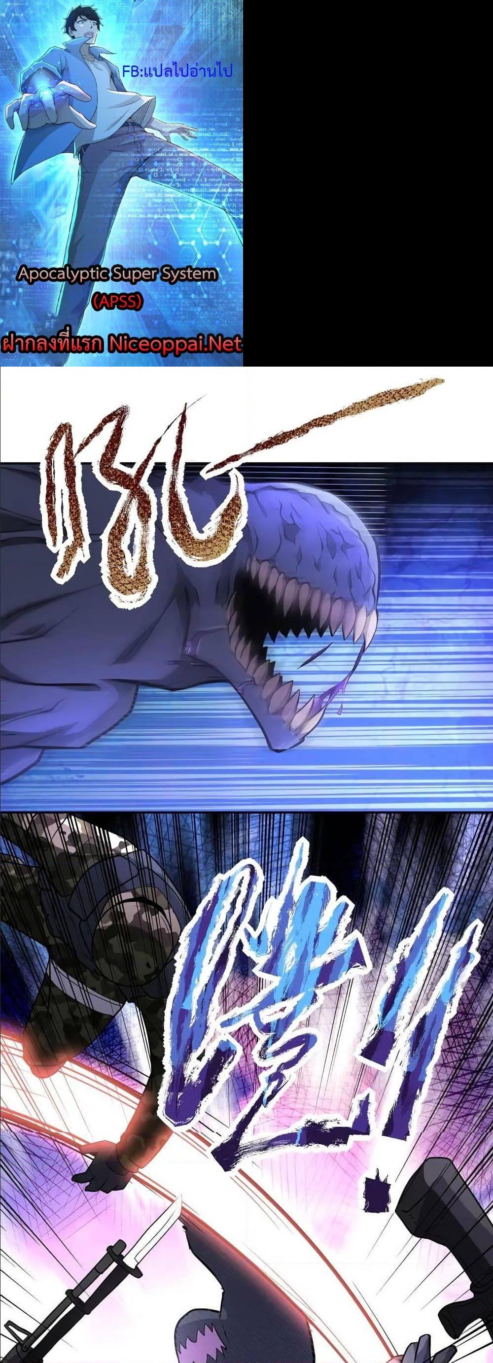 Manga-lc-com อ่านมังงะ อ่านการ์ตูน ออนไลน์ ฟรี Apocalyptic Super System ตอนที่ 1 2 3 4 5 6 7 8 9 10 11 12 13 14 ฟรี ไม่มีโฆษณา Manga-lc - อ่าน มังงะ อ่าน การ์ตูน ออนไลน์ อ่านมังงะ ฟรี