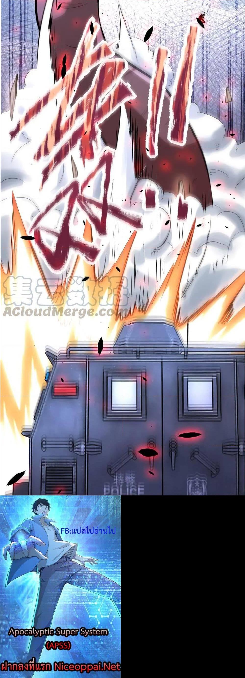 Manga-lc-com อ่านมังงะ อ่านการ์ตูน ออนไลน์ ฟรี Apocalyptic Super System ตอนที่ 1 2 3 4 5 6 7 8 9 10 11 12 13 14 ฟรี ไม่มีโฆษณา Manga-lc - อ่าน มังงะ อ่าน การ์ตูน ออนไลน์ อ่านมังงะ ฟรี