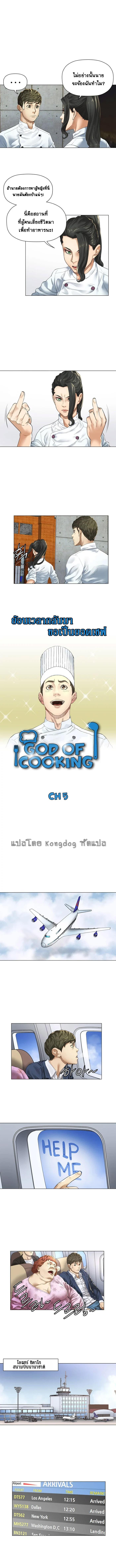 Manga-lc-com อ่านมังงะ อ่านการ์ตูน ออนไลน์ ฟรี God of Cooking ตอนที่ 1 2 3 4 5 6 7 8 9 10 11 12 13 14 ฟรี ไม่มีโฆษณา Manga-lc - อ่าน มังงะ อ่าน การ์ตูน ออนไลน์ อ่านมังงะ ฟรี