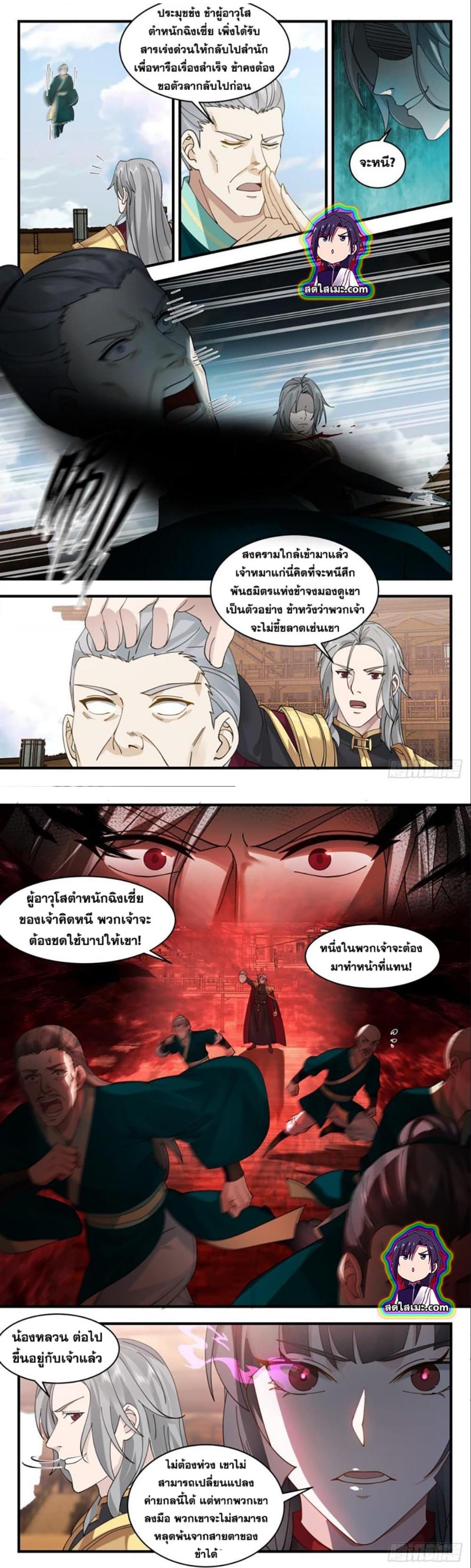 Manga-lc-com อ่านมังงะ อ่านการ์ตูน ออนไลน์ ฟรี Martial Peak ตอนที่ 1 2 3 4 5 6 7 8 9 10 11 12 13 14 ฟรี ไม่มีโฆษณา Manga-lc - อ่าน มังงะ อ่าน การ์ตูน ออนไลน์ อ่านมังงะ ฟรี