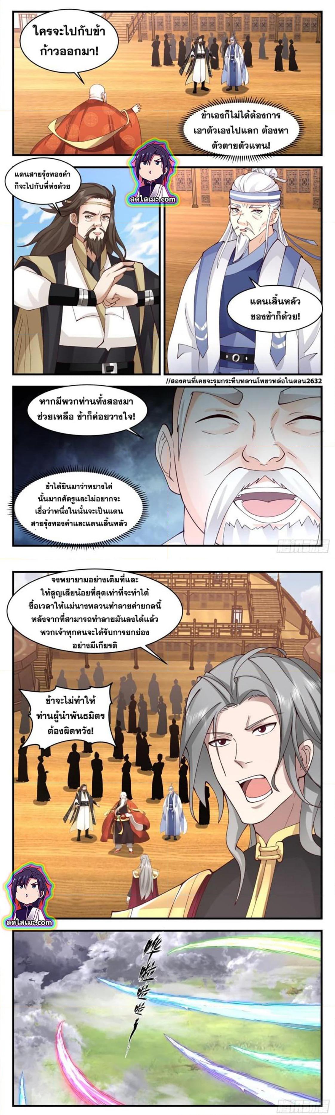 Manga-lc-com อ่านมังงะ อ่านการ์ตูน ออนไลน์ ฟรี Martial Peak ตอนที่ 1 2 3 4 5 6 7 8 9 10 11 12 13 14 ฟรี ไม่มีโฆษณา Manga-lc - อ่าน มังงะ อ่าน การ์ตูน ออนไลน์ อ่านมังงะ ฟรี