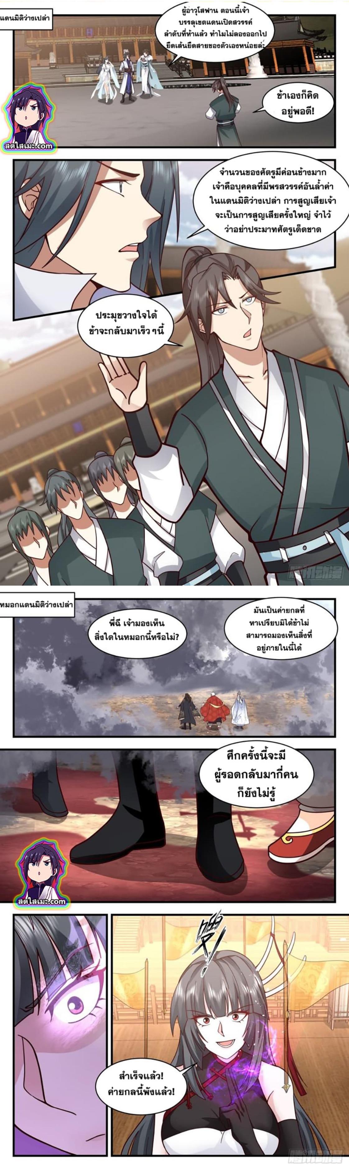 Manga-lc-com อ่านมังงะ อ่านการ์ตูน ออนไลน์ ฟรี Martial Peak ตอนที่ 1 2 3 4 5 6 7 8 9 10 11 12 13 14 ฟรี ไม่มีโฆษณา Manga-lc - อ่าน มังงะ อ่าน การ์ตูน ออนไลน์ อ่านมังงะ ฟรี