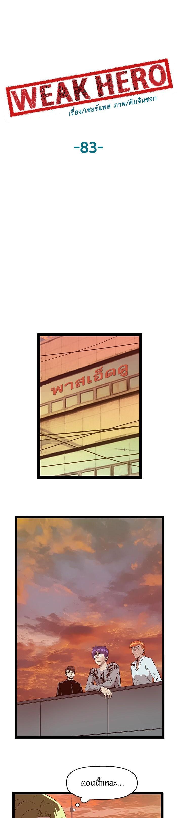 Manga-lc-com อ่านมังงะ อ่านการ์ตูน ออนไลน์ ฟรี Weak Hero ตอนที่ 1 2 3 4 5 6 7 8 9 10 11 12 13 14 ฟรี ไม่มีโฆษณา Manga-lc - อ่าน มังงะ อ่าน การ์ตูน ออนไลน์ อ่านมังงะ ฟรี