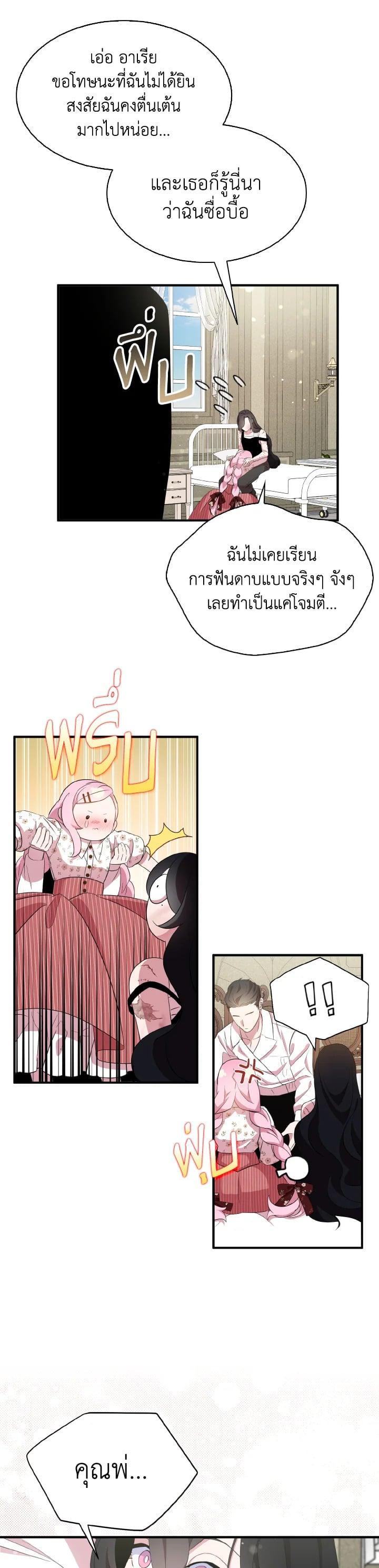 Manga-lc-com อ่านมังงะ อ่านการ์ตูน ออนไลน์ ฟรี I Tried to Be a Loyal Sword ตอนที่ 1 2 3 4 5 6 7 8 9 10 11 12 13 14 ฟรี ไม่มีโฆษณา Manga-lc - อ่าน มังงะ อ่าน การ์ตูน ออนไลน์ อ่านมังงะ ฟรี
