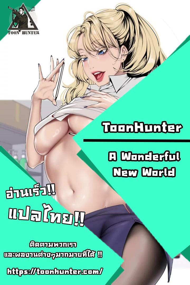 Manga-lc-com อ่านมังงะ อ่านการ์ตูน ออนไลน์ ฟรี A Wonderful New World ตอนที่ 1 2 3 4 5 6 7 8 9 10 11 12 13 14 ฟรี ไม่มีโฆษณา Manga-lc - อ่าน มังงะ อ่าน การ์ตูน ออนไลน์ อ่านมังงะ ฟรี