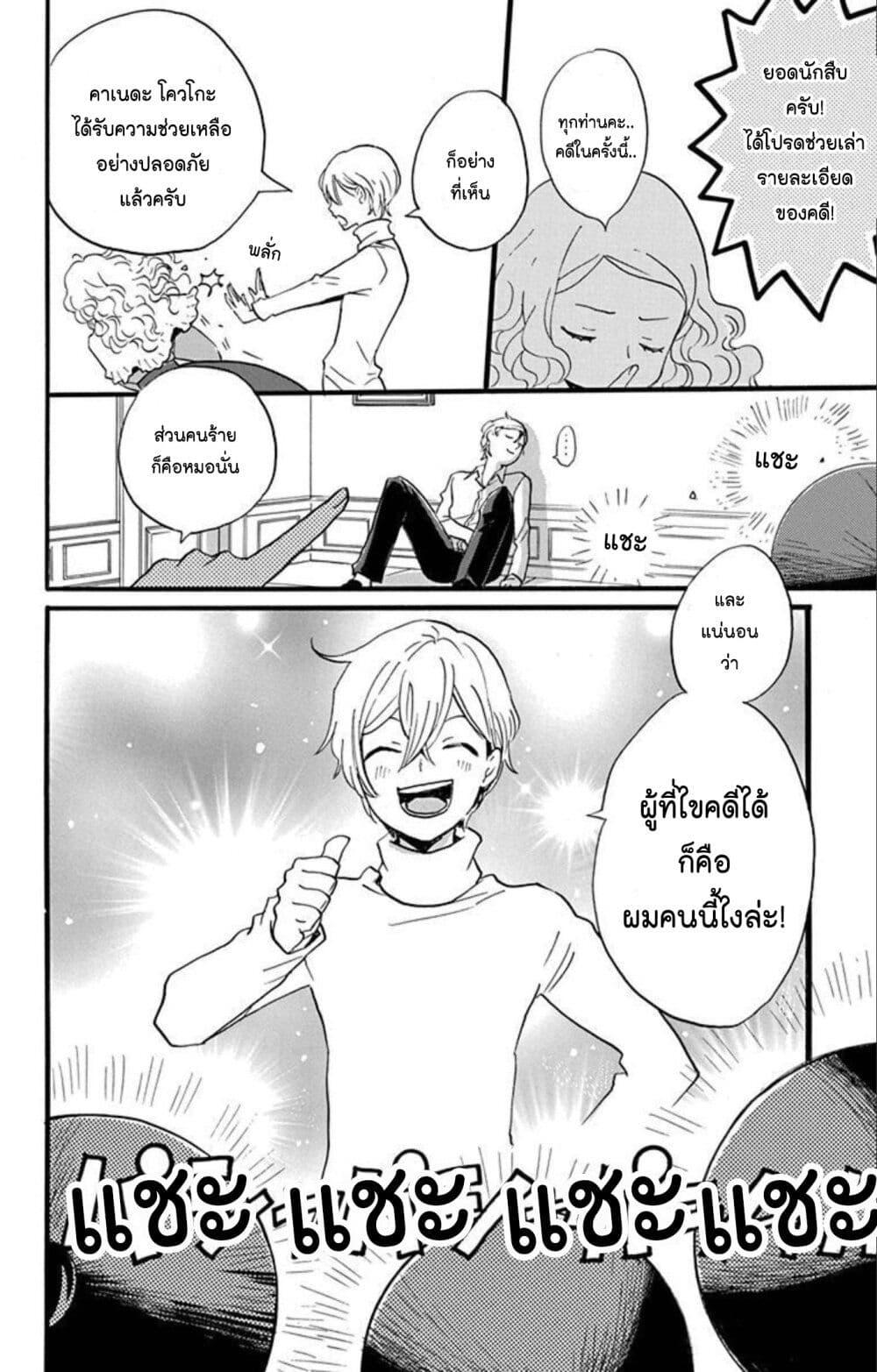 Manga-lc-com อ่านมังงะ อ่านการ์ตูน ออนไลน์ ฟรี Meitantei Kouko ha Yuuutsu ตอนที่ 1 2 3 4 5 6 7 8 9 10 11 12 13 14 ฟรี ไม่มีโฆษณา Manga-lc - อ่าน มังงะ อ่าน การ์ตูน ออนไลน์ อ่านมังงะ ฟรี