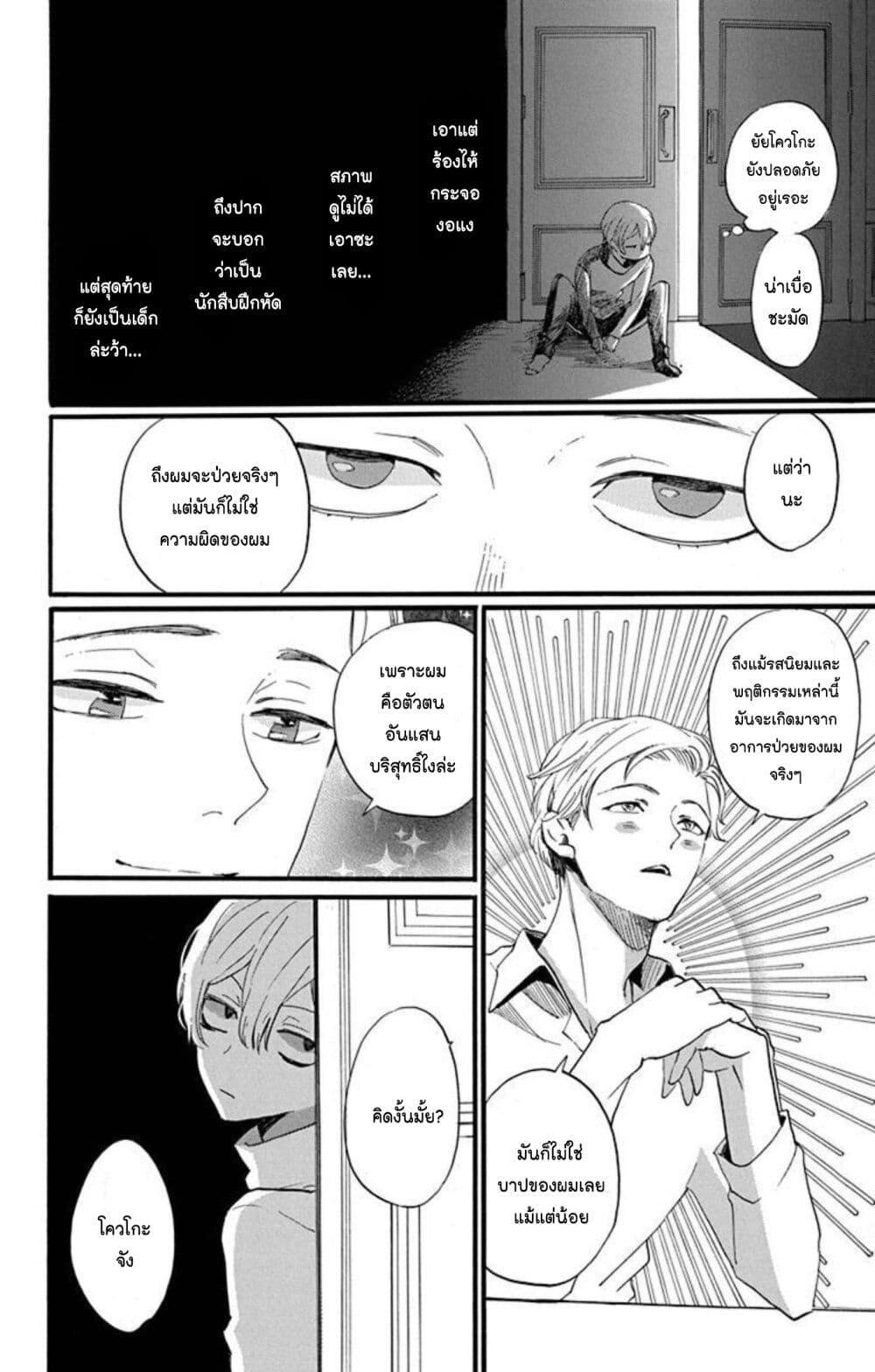 Manga-lc-com อ่านมังงะ อ่านการ์ตูน ออนไลน์ ฟรี Meitantei Kouko ha Yuuutsu ตอนที่ 1 2 3 4 5 6 7 8 9 10 11 12 13 14 ฟรี ไม่มีโฆษณา Manga-lc - อ่าน มังงะ อ่าน การ์ตูน ออนไลน์ อ่านมังงะ ฟรี