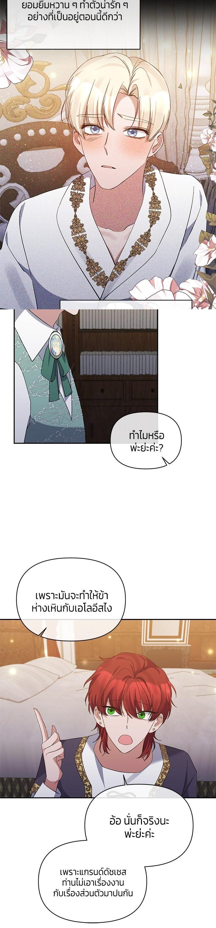 Manga-lc-com อ่านมังงะ อ่านการ์ตูน ออนไลน์ ฟรี The Grand Duchess of the North Was Secretly a Villainess ตอนที่ 1 2 3 4 5 6 7 8 9 10 11 12 13 14 ฟรี ไม่มีโฆษณา Manga-lc - อ่าน มังงะ อ่าน การ์ตูน ออนไลน์ อ่านมังงะ ฟรี