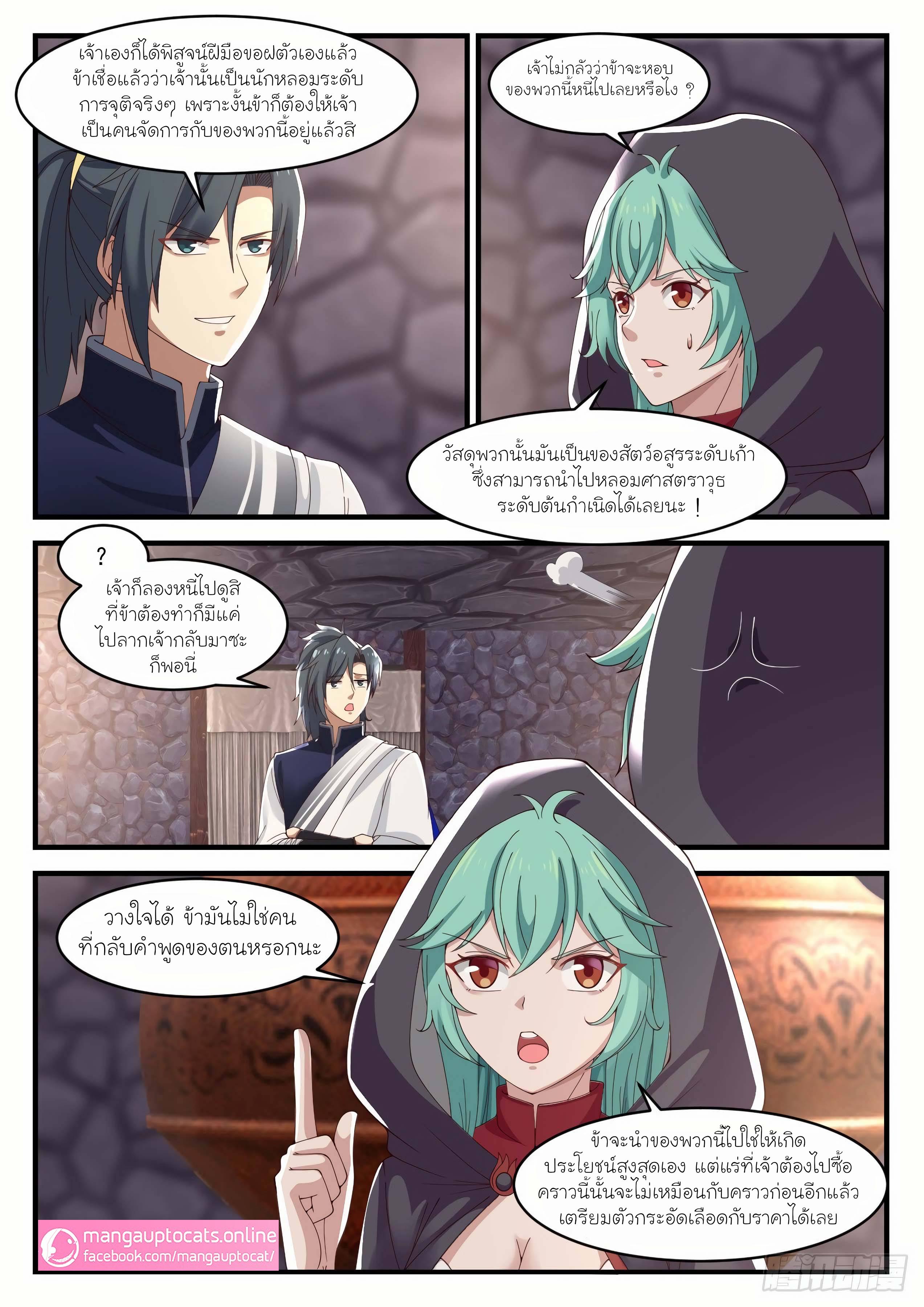 Manga-lc-com อ่านมังงะ อ่านการ์ตูน ออนไลน์ ฟรี Martial Peak ตอนที่ 1 2 3 4 5 6 7 8 9 10 11 12 13 14 ฟรี ไม่มีโฆษณา Manga-lc - อ่าน มังงะ อ่าน การ์ตูน ออนไลน์ อ่านมังงะ ฟรี