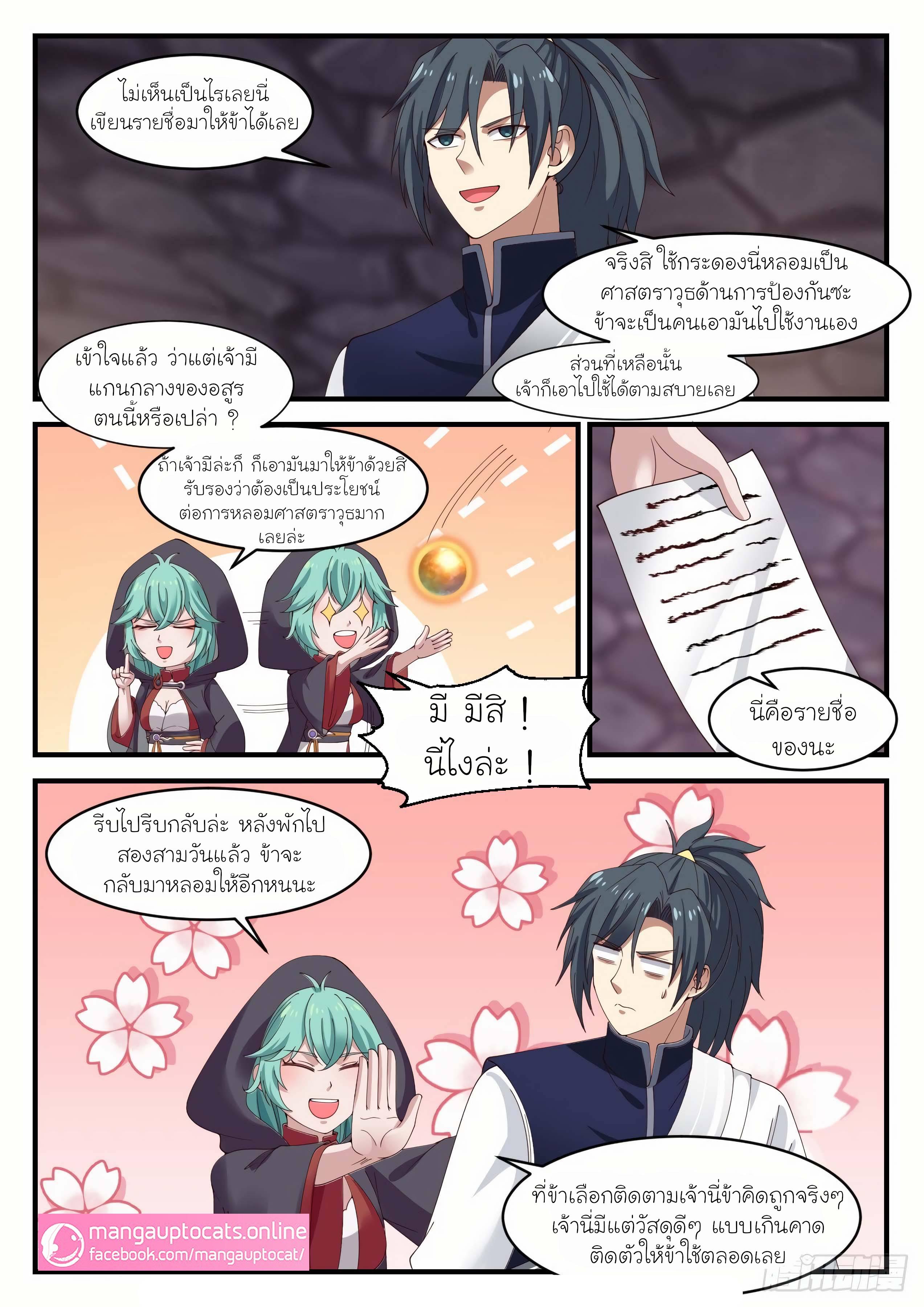Manga-lc-com อ่านมังงะ อ่านการ์ตูน ออนไลน์ ฟรี Martial Peak ตอนที่ 1 2 3 4 5 6 7 8 9 10 11 12 13 14 ฟรี ไม่มีโฆษณา Manga-lc - อ่าน มังงะ อ่าน การ์ตูน ออนไลน์ อ่านมังงะ ฟรี