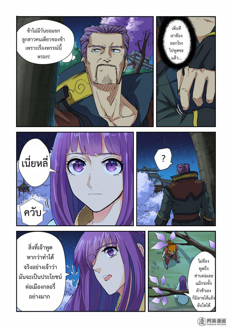 Manga-lc-com อ่านมังงะ อ่านการ์ตูน ออนไลน์ ฟรี Tales of Demons and Gods ตอนที่ 1 2 3 4 5 6 7 8 9 10 11 12 13 14 ฟรี ไม่มีโฆษณา Manga-lc - อ่าน มังงะ อ่าน การ์ตูน ออนไลน์ อ่านมังงะ ฟรี
