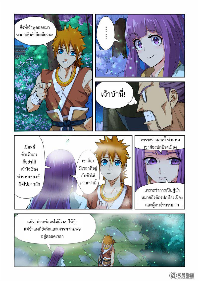 Manga-lc-com อ่านมังงะ อ่านการ์ตูน ออนไลน์ ฟรี Tales of Demons and Gods ตอนที่ 1 2 3 4 5 6 7 8 9 10 11 12 13 14 ฟรี ไม่มีโฆษณา Manga-lc - อ่าน มังงะ อ่าน การ์ตูน ออนไลน์ อ่านมังงะ ฟรี