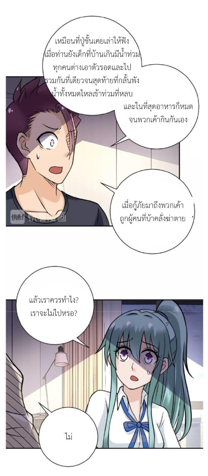 Manga-lc-com อ่านมังงะ อ่านการ์ตูน ออนไลน์ ฟรี Apocalyptic Super System ตอนที่ 1 2 3 4 5 6 7 8 9 10 11 12 13 14 ฟรี ไม่มีโฆษณา Manga-lc - อ่าน มังงะ อ่าน การ์ตูน ออนไลน์ อ่านมังงะ ฟรี