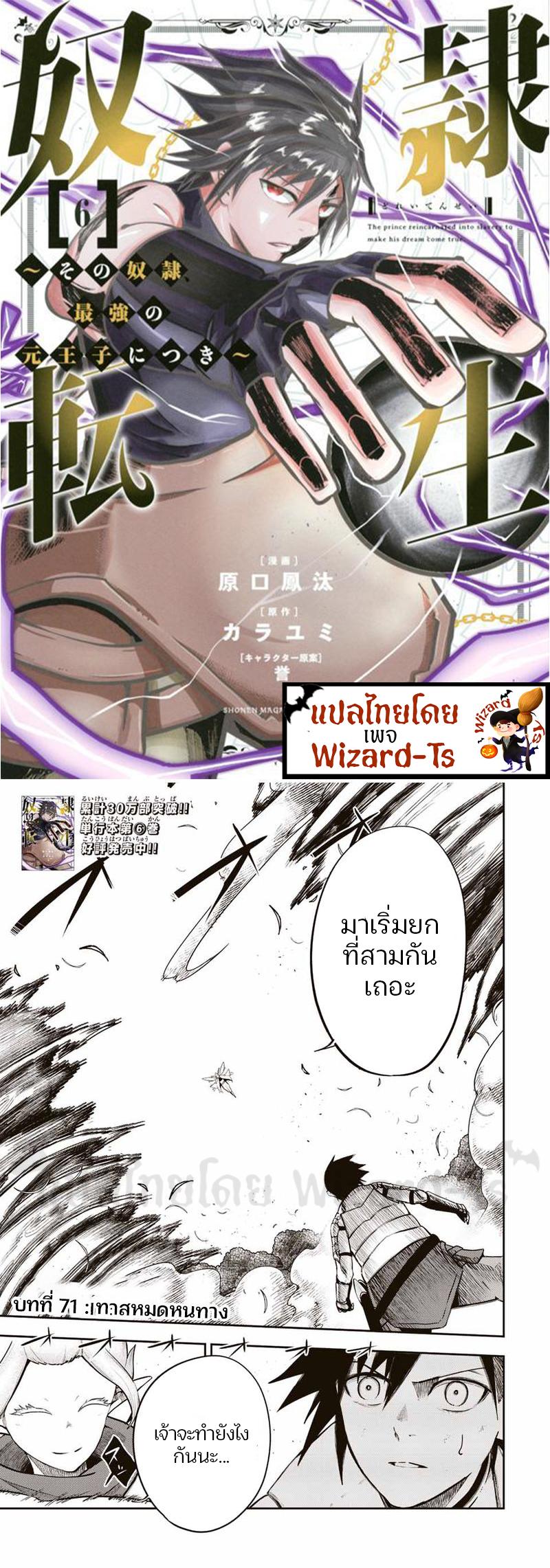 Manga-lc-com อ่านมังงะ อ่านการ์ตูน ออนไลน์ ฟรี Dorei Tensei Sono Dorei Saikyou no Moto Ouji ni Tsuki ตอนที่ 1 2 3 4 5 6 7 8 9 10 11 12 13 14 ฟรี ไม่มีโฆษณา Manga-lc - อ่าน มังงะ อ่าน การ์ตูน ออนไลน์ อ่านมังงะ ฟรี
