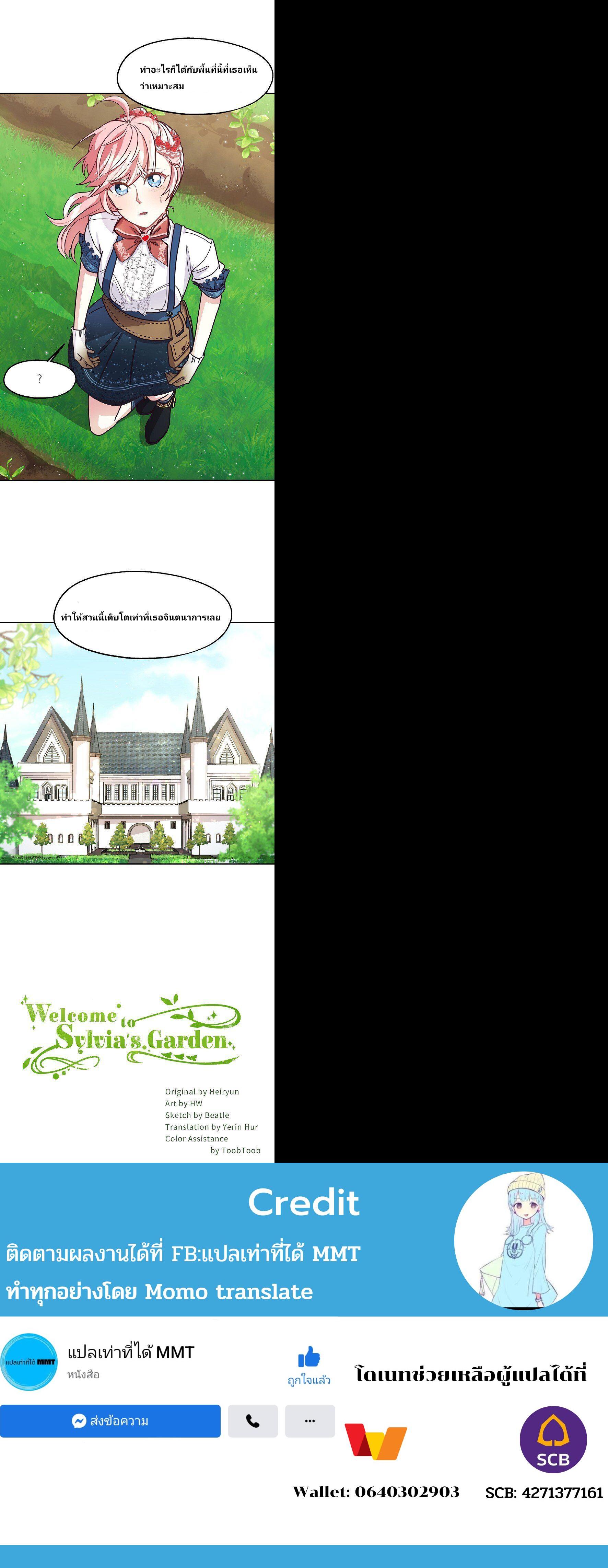 Manga-lc-com อ่านมังงะ อ่านการ์ตูน ออนไลน์ ฟรี Welcome to Sylvia’s Garden ตอนที่ 1 2 3 4 5 6 7 8 9 10 11 12 13 14 ฟรี ไม่มีโฆษณา Manga-lc - อ่าน มังงะ อ่าน การ์ตูน ออนไลน์ อ่านมังงะ ฟรี