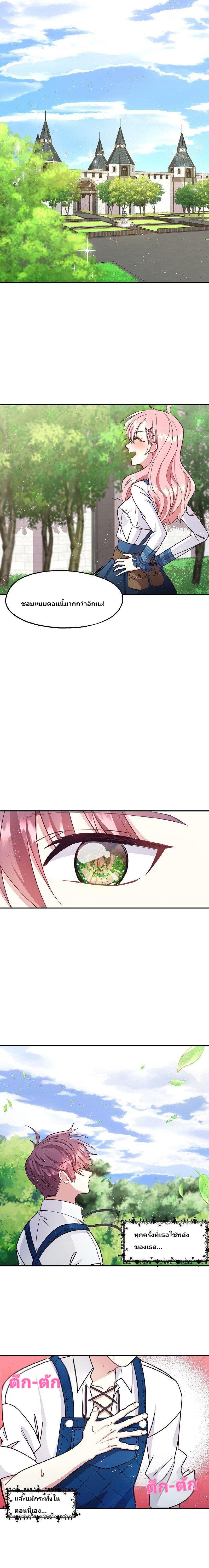 Manga-lc-com อ่านมังงะ อ่านการ์ตูน ออนไลน์ ฟรี Welcome to Sylvia’s Garden ตอนที่ 1 2 3 4 5 6 7 8 9 10 11 12 13 14 ฟรี ไม่มีโฆษณา Manga-lc - อ่าน มังงะ อ่าน การ์ตูน ออนไลน์ อ่านมังงะ ฟรี