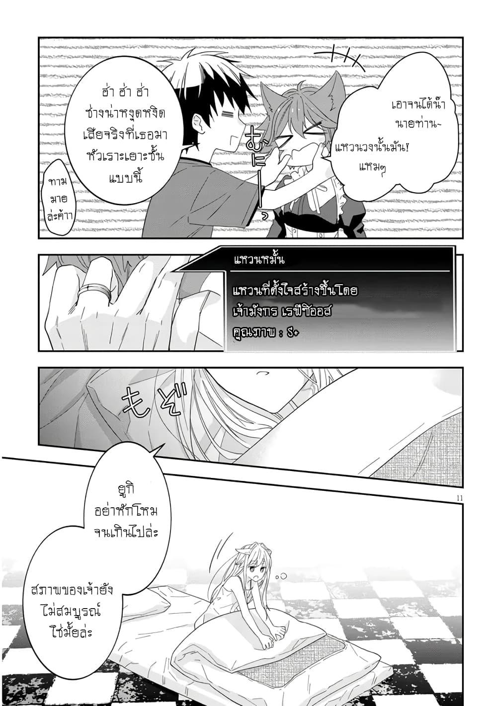 Manga-lc-com อ่านมังงะ อ่านการ์ตูน ออนไลน์ ฟรี Maou ni Natta node, Dungeon Tsukutte Jingai Musume to Honobono suru ตอนที่ 1 2 3 4 5 6 7 8 9 10 11 12 13 14 ฟรี ไม่มีโฆษณา Manga-lc - อ่าน มังงะ อ่าน การ์ตูน ออนไลน์ อ่านมังงะ ฟรี