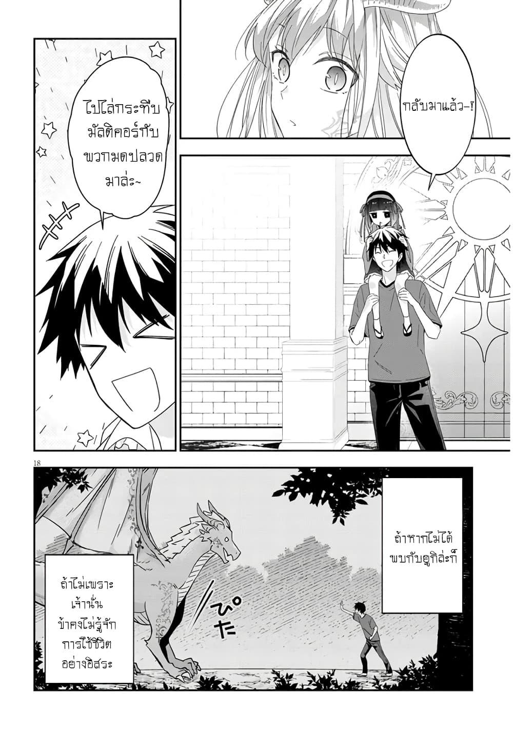 Manga-lc-com อ่านมังงะ อ่านการ์ตูน ออนไลน์ ฟรี Maou ni Natta node, Dungeon Tsukutte Jingai Musume to Honobono suru ตอนที่ 1 2 3 4 5 6 7 8 9 10 11 12 13 14 ฟรี ไม่มีโฆษณา Manga-lc - อ่าน มังงะ อ่าน การ์ตูน ออนไลน์ อ่านมังงะ ฟรี