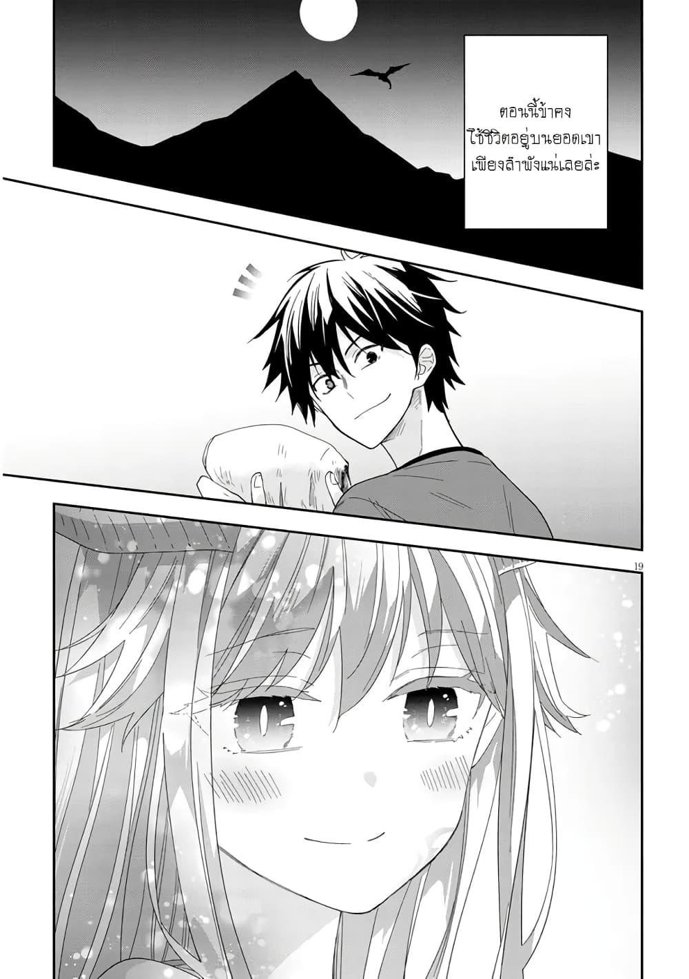 Manga-lc-com อ่านมังงะ อ่านการ์ตูน ออนไลน์ ฟรี Maou ni Natta node, Dungeon Tsukutte Jingai Musume to Honobono suru ตอนที่ 1 2 3 4 5 6 7 8 9 10 11 12 13 14 ฟรี ไม่มีโฆษณา Manga-lc - อ่าน มังงะ อ่าน การ์ตูน ออนไลน์ อ่านมังงะ ฟรี