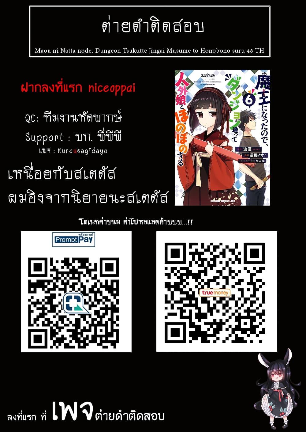 Manga-lc-com อ่านมังงะ อ่านการ์ตูน ออนไลน์ ฟรี Maou ni Natta node, Dungeon Tsukutte Jingai Musume to Honobono suru ตอนที่ 1 2 3 4 5 6 7 8 9 10 11 12 13 14 ฟรี ไม่มีโฆษณา Manga-lc - อ่าน มังงะ อ่าน การ์ตูน ออนไลน์ อ่านมังงะ ฟรี