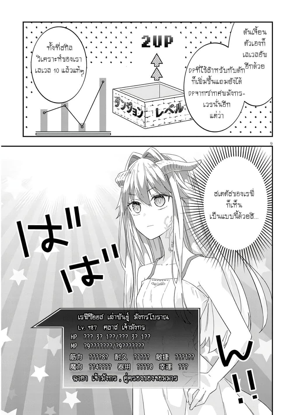 Manga-lc-com อ่านมังงะ อ่านการ์ตูน ออนไลน์ ฟรี Maou ni Natta node, Dungeon Tsukutte Jingai Musume to Honobono suru ตอนที่ 1 2 3 4 5 6 7 8 9 10 11 12 13 14 ฟรี ไม่มีโฆษณา Manga-lc - อ่าน มังงะ อ่าน การ์ตูน ออนไลน์ อ่านมังงะ ฟรี