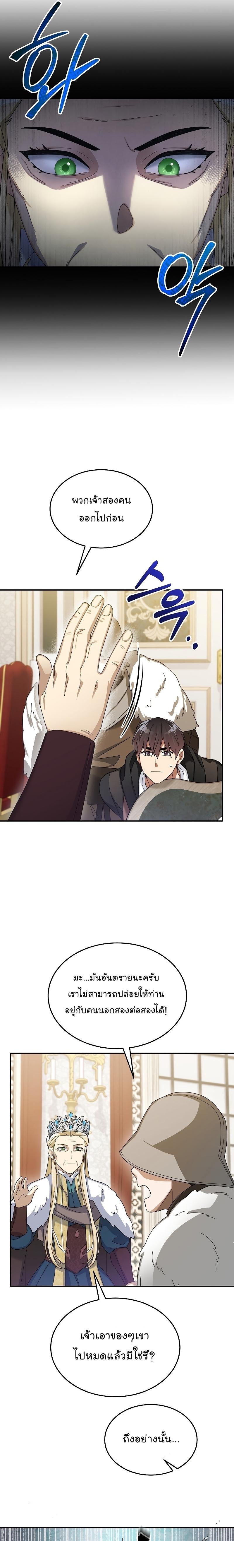 Manga-lc-com อ่านมังงะ อ่านการ์ตูน ออนไลน์ ฟรี The Newbie Is Too Strong ตอนที่ 1 2 3 4 5 6 7 8 9 10 11 12 13 14 ฟรี ไม่มีโฆษณา Manga-lc - อ่าน มังงะ อ่าน การ์ตูน ออนไลน์ อ่านมังงะ ฟรี