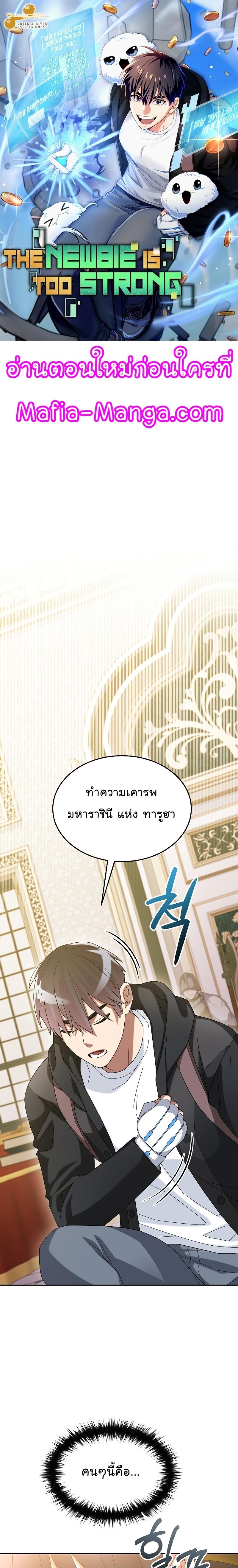 Manga-lc-com อ่านมังงะ อ่านการ์ตูน ออนไลน์ ฟรี The Newbie Is Too Strong ตอนที่ 1 2 3 4 5 6 7 8 9 10 11 12 13 14 ฟรี ไม่มีโฆษณา Manga-lc - อ่าน มังงะ อ่าน การ์ตูน ออนไลน์ อ่านมังงะ ฟรี