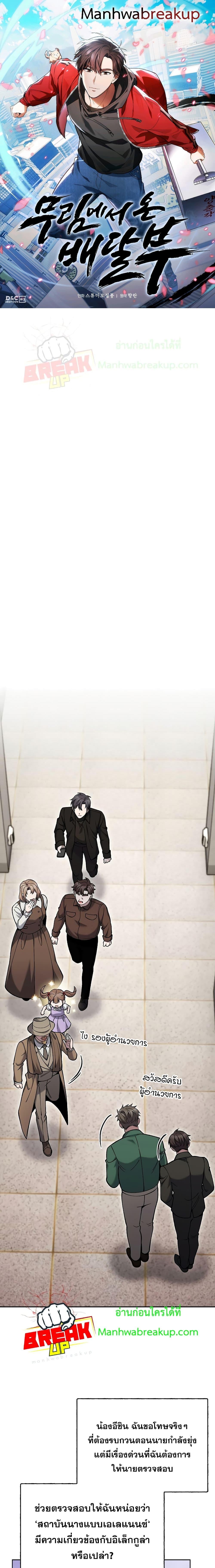 Manga-lc-com อ่านมังงะ อ่านการ์ตูน ออนไลน์ ฟรี TheDeliveryMa ตอนที่ 1 2 3 4 5 6 7 8 9 10 11 12 13 14 ฟรี ไม่มีโฆษณา Manga-lc - อ่าน มังงะ อ่าน การ์ตูน ออนไลน์ อ่านมังงะ ฟรี