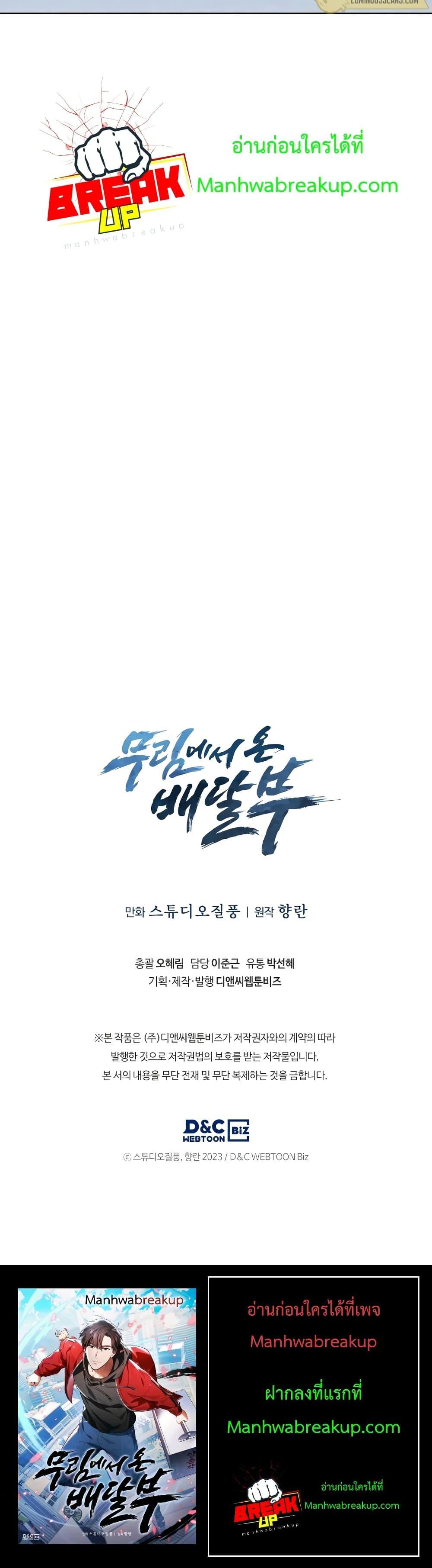 Manga-lc-com อ่านมังงะ อ่านการ์ตูน ออนไลน์ ฟรี TheDeliveryMa ตอนที่ 1 2 3 4 5 6 7 8 9 10 11 12 13 14 ฟรี ไม่มีโฆษณา Manga-lc - อ่าน มังงะ อ่าน การ์ตูน ออนไลน์ อ่านมังงะ ฟรี