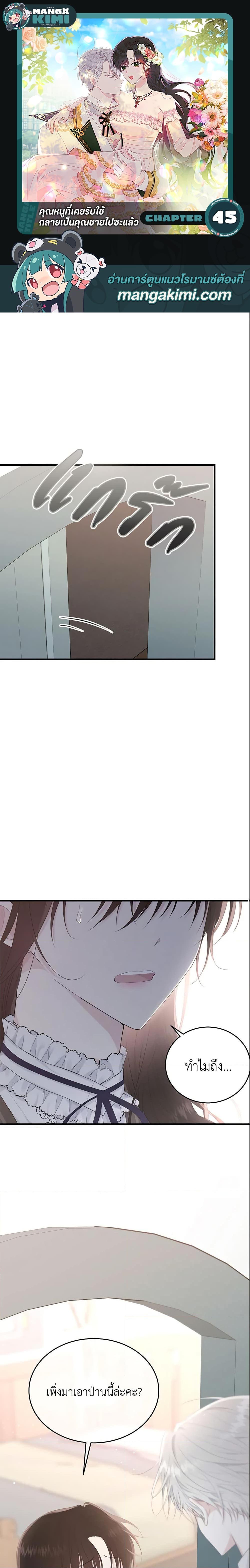 Manga-lc-com อ่านมังงะ อ่านการ์ตูน ออนไลน์ ฟรี The Lady I Served Became a Master ตอนที่ 1 2 3 4 5 6 7 8 9 10 11 12 13 14 ฟรี ไม่มีโฆษณา Manga-lc - อ่าน มังงะ อ่าน การ์ตูน ออนไลน์ อ่านมังงะ ฟรี