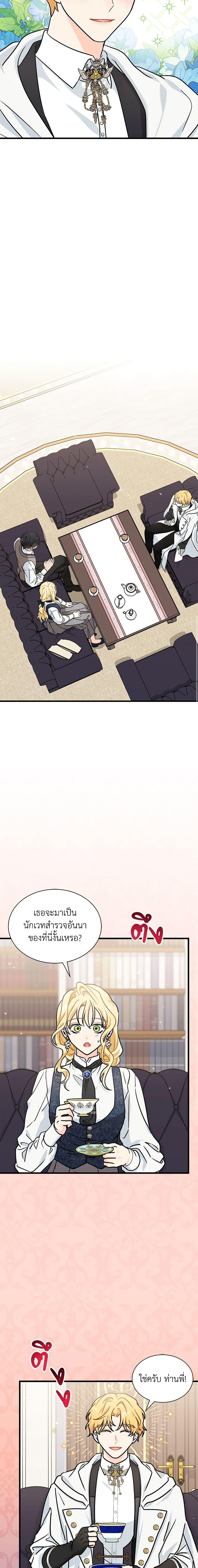 Manga-lc-com อ่านมังงะ อ่านการ์ตูน ออนไลน์ ฟรี I Became the Madam of the House ตอนที่ 1 2 3 4 5 6 7 8 9 10 11 12 13 14 ฟรี ไม่มีโฆษณา Manga-lc - อ่าน มังงะ อ่าน การ์ตูน ออนไลน์ อ่านมังงะ ฟรี