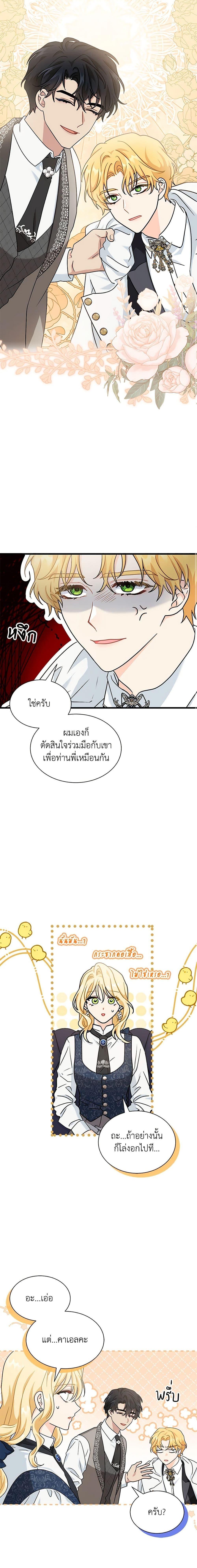 Manga-lc-com อ่านมังงะ อ่านการ์ตูน ออนไลน์ ฟรี I Became the Madam of the House ตอนที่ 1 2 3 4 5 6 7 8 9 10 11 12 13 14 ฟรี ไม่มีโฆษณา Manga-lc - อ่าน มังงะ อ่าน การ์ตูน ออนไลน์ อ่านมังงะ ฟรี