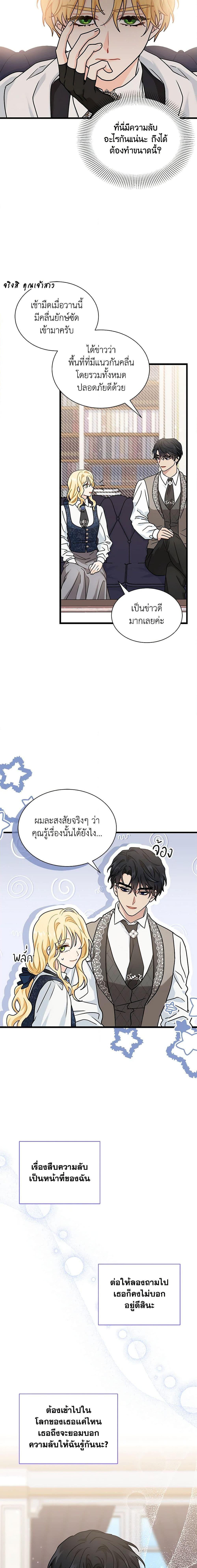 Manga-lc-com อ่านมังงะ อ่านการ์ตูน ออนไลน์ ฟรี I Became the Madam of the House ตอนที่ 1 2 3 4 5 6 7 8 9 10 11 12 13 14 ฟรี ไม่มีโฆษณา Manga-lc - อ่าน มังงะ อ่าน การ์ตูน ออนไลน์ อ่านมังงะ ฟรี