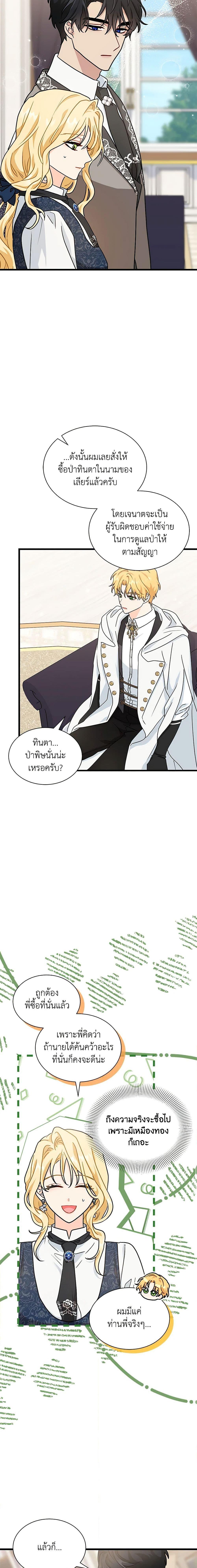 Manga-lc-com อ่านมังงะ อ่านการ์ตูน ออนไลน์ ฟรี I Became the Madam of the House ตอนที่ 1 2 3 4 5 6 7 8 9 10 11 12 13 14 ฟรี ไม่มีโฆษณา Manga-lc - อ่าน มังงะ อ่าน การ์ตูน ออนไลน์ อ่านมังงะ ฟรี