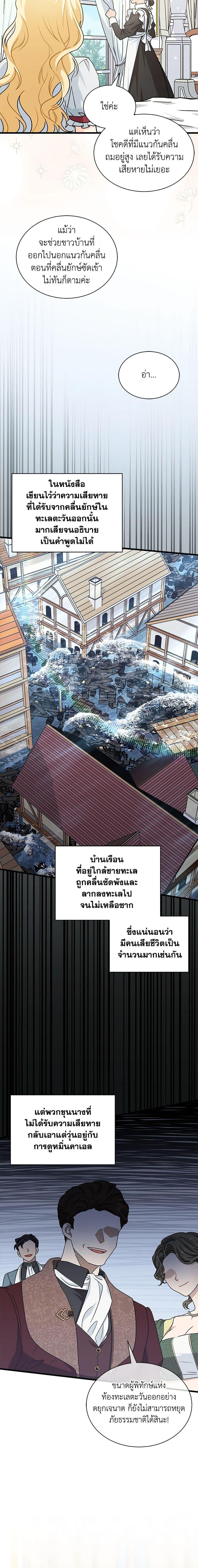 Manga-lc-com อ่านมังงะ อ่านการ์ตูน ออนไลน์ ฟรี I Became the Madam of the House ตอนที่ 1 2 3 4 5 6 7 8 9 10 11 12 13 14 ฟรี ไม่มีโฆษณา Manga-lc - อ่าน มังงะ อ่าน การ์ตูน ออนไลน์ อ่านมังงะ ฟรี