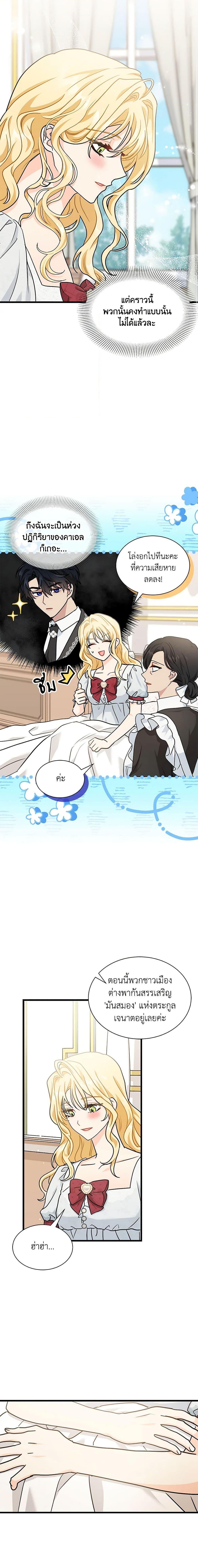 Manga-lc-com อ่านมังงะ อ่านการ์ตูน ออนไลน์ ฟรี I Became the Madam of the House ตอนที่ 1 2 3 4 5 6 7 8 9 10 11 12 13 14 ฟรี ไม่มีโฆษณา Manga-lc - อ่าน มังงะ อ่าน การ์ตูน ออนไลน์ อ่านมังงะ ฟรี