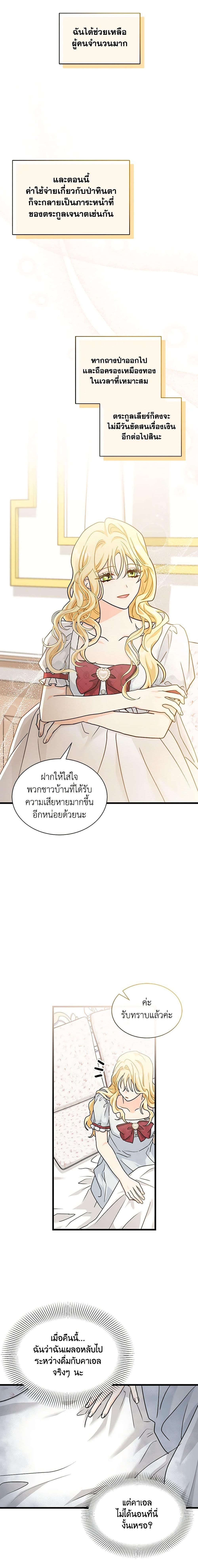 Manga-lc-com อ่านมังงะ อ่านการ์ตูน ออนไลน์ ฟรี I Became the Madam of the House ตอนที่ 1 2 3 4 5 6 7 8 9 10 11 12 13 14 ฟรี ไม่มีโฆษณา Manga-lc - อ่าน มังงะ อ่าน การ์ตูน ออนไลน์ อ่านมังงะ ฟรี