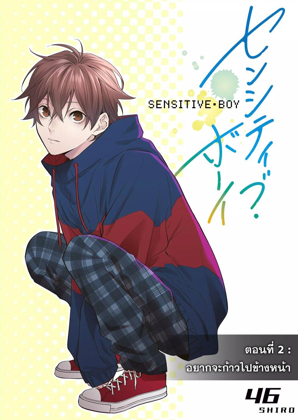 Manga-lc-com อ่านมังงะ อ่านการ์ตูน ออนไลน์ ฟรี Sensitive Boy ตอนที่ 1 2 3 4 5 6 7 8 9 10 11 12 13 14 ฟรี ไม่มีโฆษณา Manga-lc - อ่าน มังงะ อ่าน การ์ตูน ออนไลน์ อ่านมังงะ ฟรี