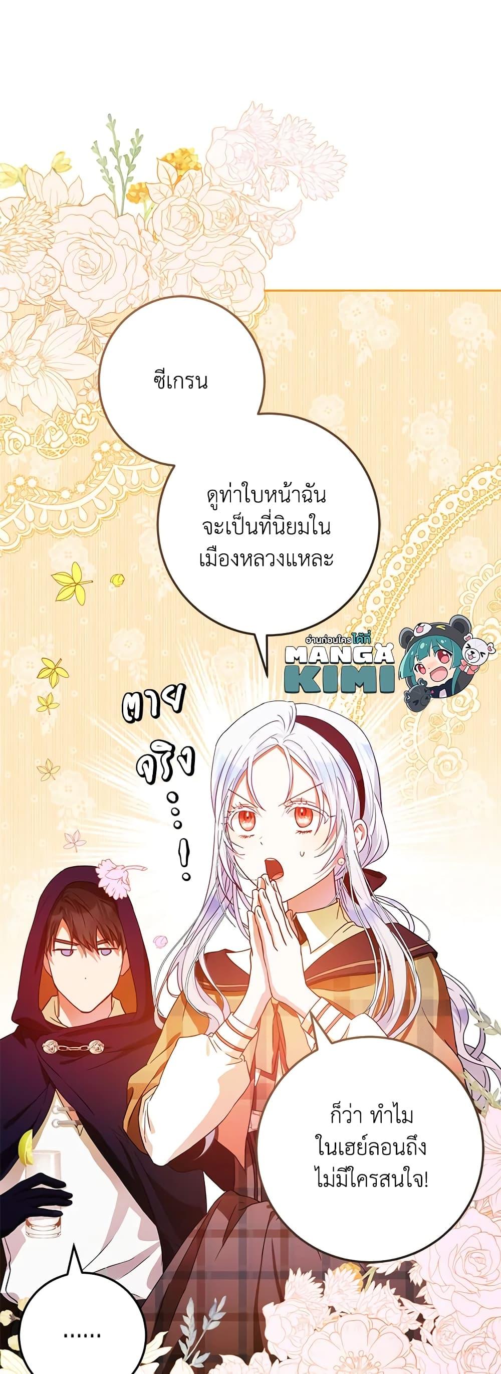 Manga-lc-com อ่านมังงะ อ่านการ์ตูน ออนไลน์ ฟรี I Became the Wife of the Male Lead ตอนที่ 1 2 3 4 5 6 7 8 9 10 11 12 13 14 ฟรี ไม่มีโฆษณา Manga-lc - อ่าน มังงะ อ่าน การ์ตูน ออนไลน์ อ่านมังงะ ฟรี