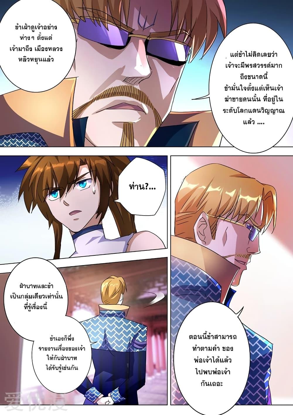 Manga-lc-com อ่านมังงะ อ่านการ์ตูน ออนไลน์ ฟรี Spirit Sword Sovereign ตอนที่ 1 2 3 4 5 6 7 8 9 10 11 12 13 14 ฟรี ไม่มีโฆษณา Manga-lc - อ่าน มังงะ อ่าน การ์ตูน ออนไลน์ อ่านมังงะ ฟรี