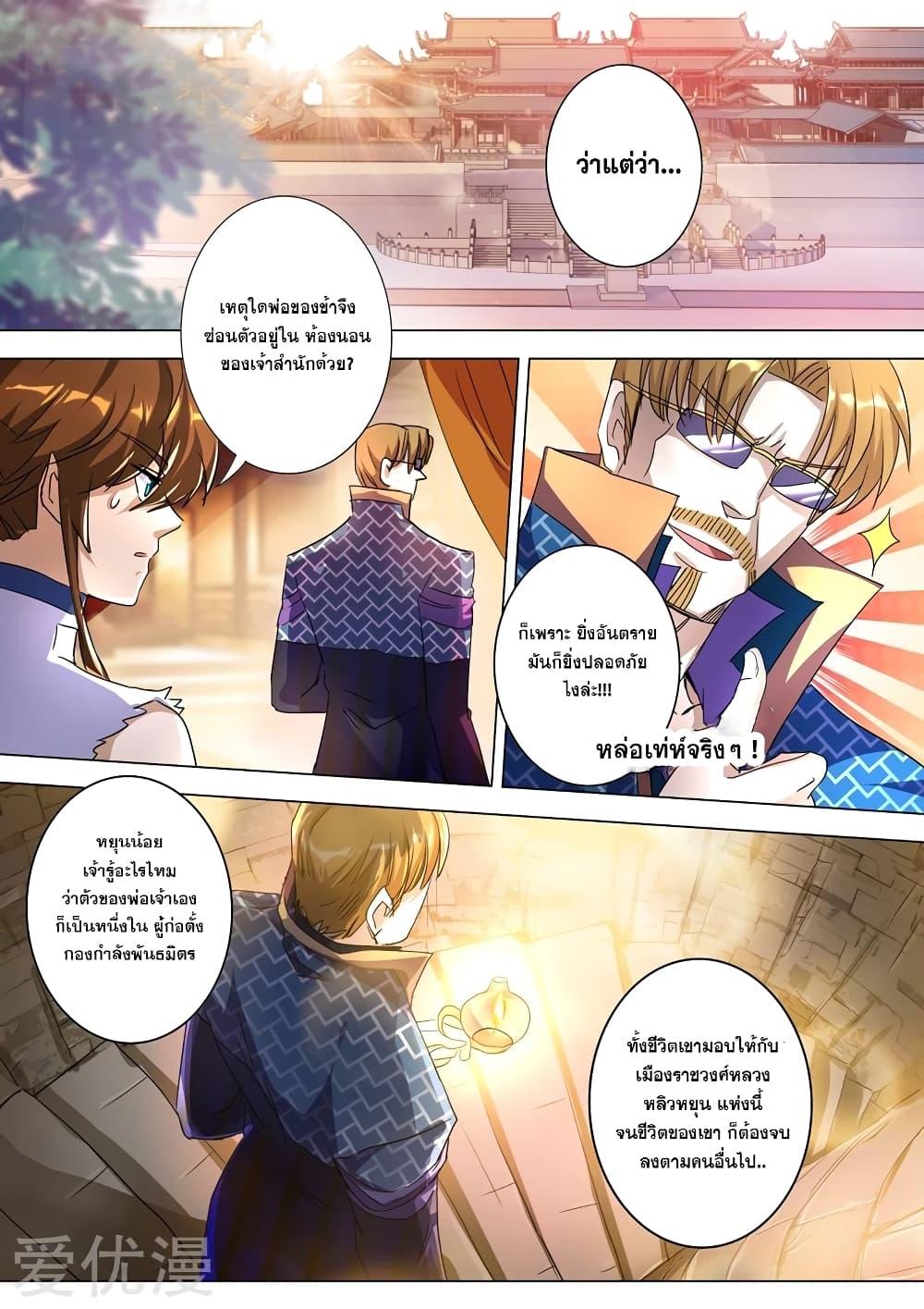 Manga-lc-com อ่านมังงะ อ่านการ์ตูน ออนไลน์ ฟรี Spirit Sword Sovereign ตอนที่ 1 2 3 4 5 6 7 8 9 10 11 12 13 14 ฟรี ไม่มีโฆษณา Manga-lc - อ่าน มังงะ อ่าน การ์ตูน ออนไลน์ อ่านมังงะ ฟรี