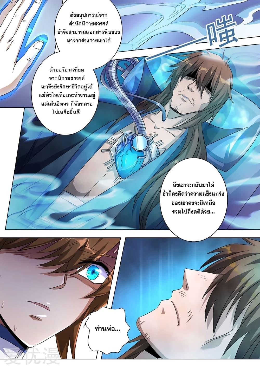 Manga-lc-com อ่านมังงะ อ่านการ์ตูน ออนไลน์ ฟรี Spirit Sword Sovereign ตอนที่ 1 2 3 4 5 6 7 8 9 10 11 12 13 14 ฟรี ไม่มีโฆษณา Manga-lc - อ่าน มังงะ อ่าน การ์ตูน ออนไลน์ อ่านมังงะ ฟรี