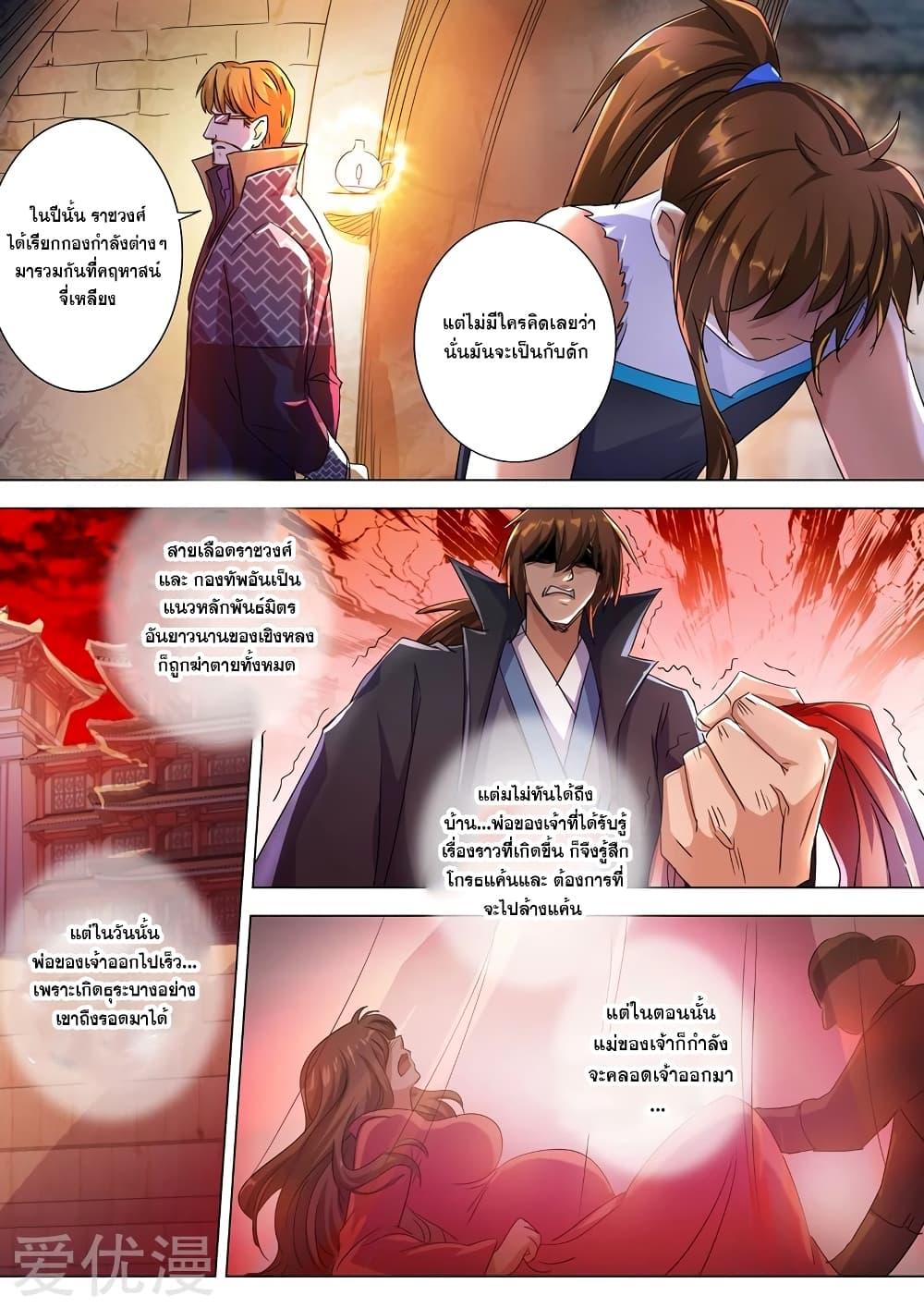 Manga-lc-com อ่านมังงะ อ่านการ์ตูน ออนไลน์ ฟรี Spirit Sword Sovereign ตอนที่ 1 2 3 4 5 6 7 8 9 10 11 12 13 14 ฟรี ไม่มีโฆษณา Manga-lc - อ่าน มังงะ อ่าน การ์ตูน ออนไลน์ อ่านมังงะ ฟรี