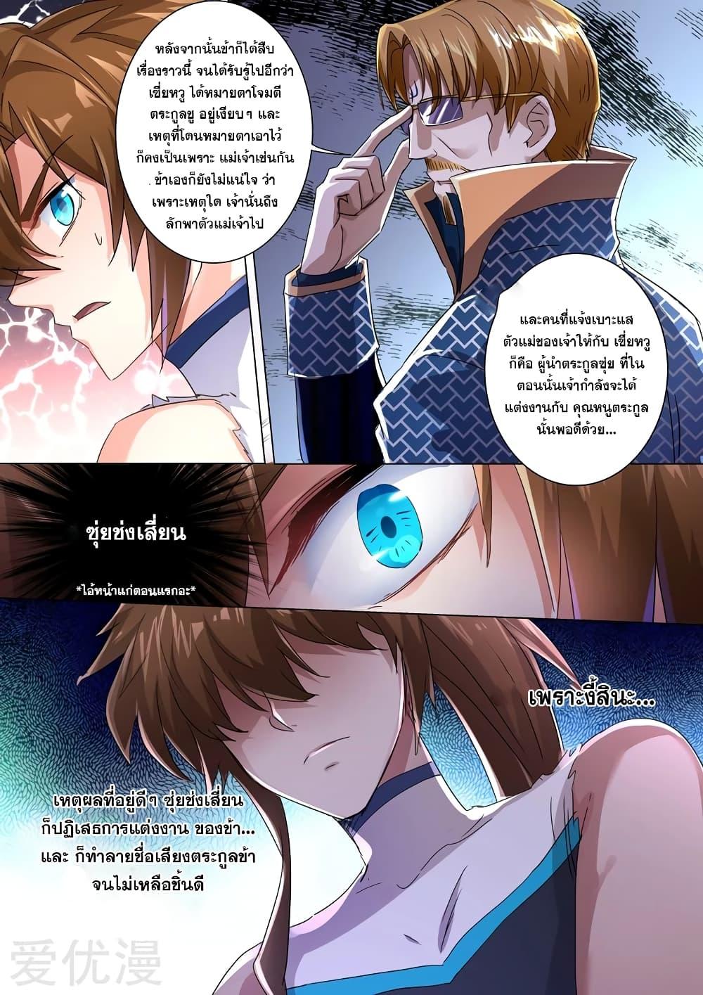 Manga-lc-com อ่านมังงะ อ่านการ์ตูน ออนไลน์ ฟรี Spirit Sword Sovereign ตอนที่ 1 2 3 4 5 6 7 8 9 10 11 12 13 14 ฟรี ไม่มีโฆษณา Manga-lc - อ่าน มังงะ อ่าน การ์ตูน ออนไลน์ อ่านมังงะ ฟรี