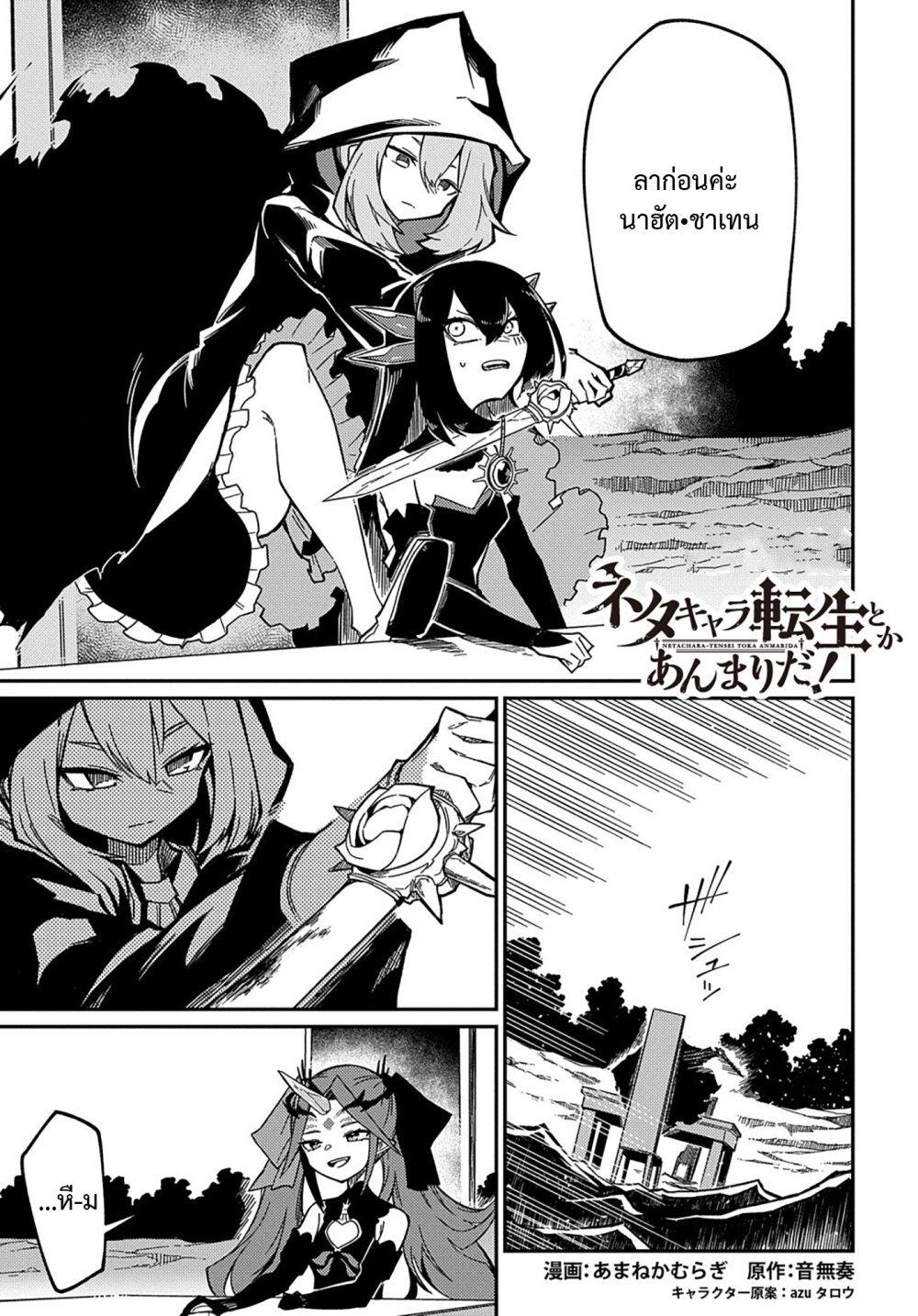 Manga-lc-com อ่านมังงะ อ่านการ์ตูน ออนไลน์ ฟรี Neta Chara Tensei Toka Anmarida ตอนที่ 1 2 3 4 5 6 7 8 9 10 11 12 13 14 ฟรี ไม่มีโฆษณา Manga-lc - อ่าน มังงะ อ่าน การ์ตูน ออนไลน์ อ่านมังงะ ฟรี