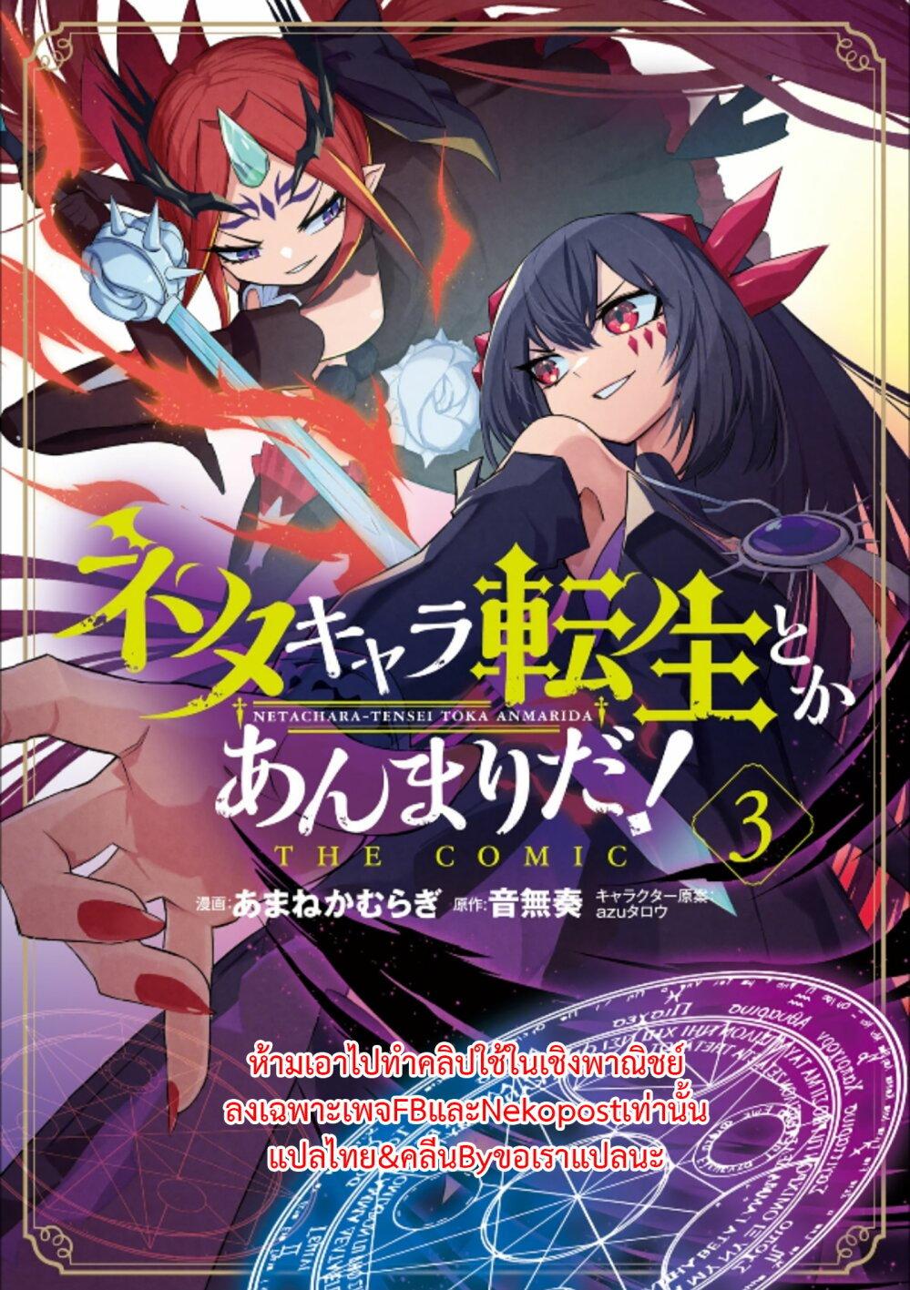 Manga-lc-com อ่านมังงะ อ่านการ์ตูน ออนไลน์ ฟรี Neta Chara Tensei Toka Anmarida ตอนที่ 1 2 3 4 5 6 7 8 9 10 11 12 13 14 ฟรี ไม่มีโฆษณา Manga-lc - อ่าน มังงะ อ่าน การ์ตูน ออนไลน์ อ่านมังงะ ฟรี