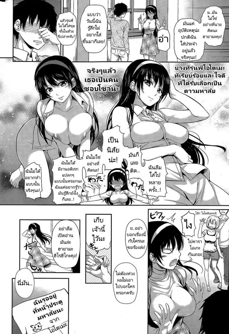 Doujin-Lc- อ่าน โดจิน มังฮวา เกาหลี ญี่ปุ่น จีน แปลไทย เรื่องลับๆของผมกับรุ่นพี่ [Chobipero] No pan Otohime Pantiless Princess ตอนที่ 1 2 3 4 5 6 7 8 9 10 11 12 13 14 ฟรี ไม่มีโฆษณา อ่าน โดจิน Manhwa เกาหลี ญี่ปุ่น จีน เรามีครบ คัดมาให้เน้นๆ โดจิน 18+ รับประกันความฟินโดย  Doujin Lc