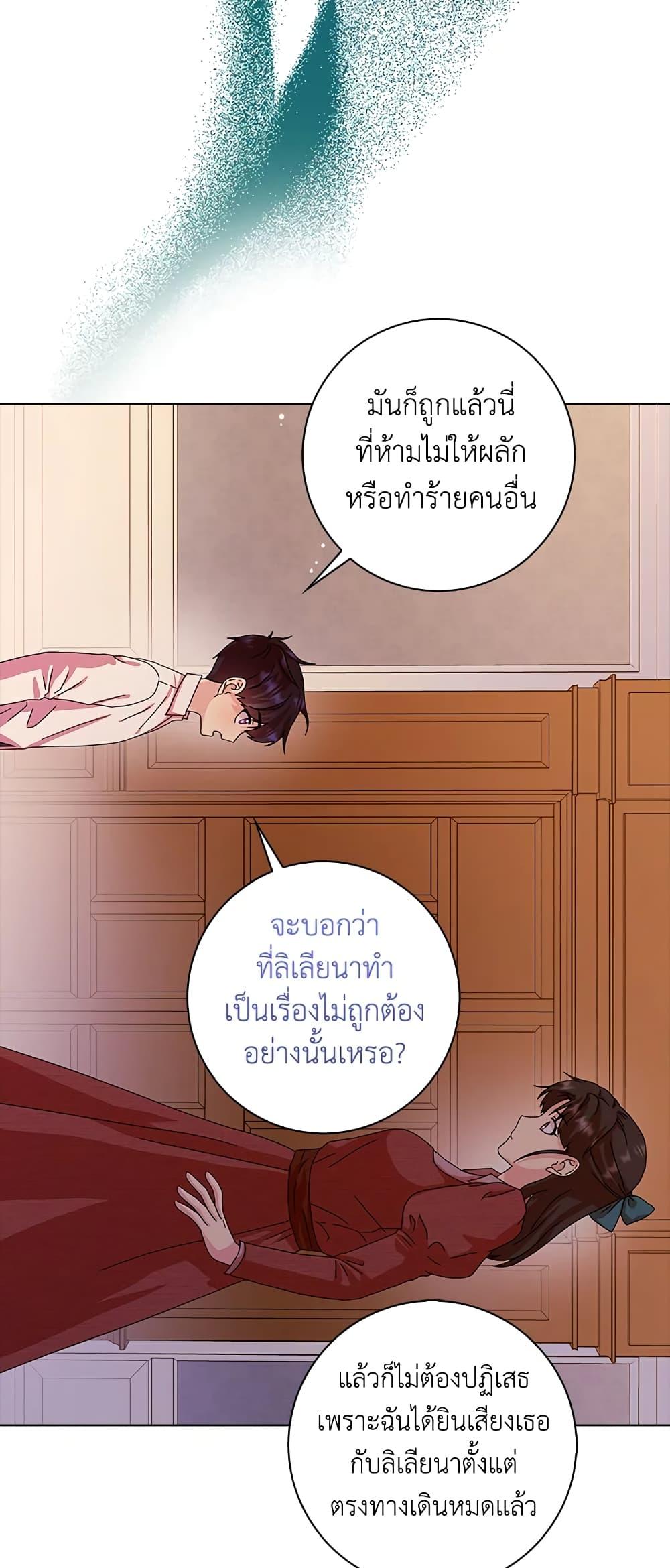 Manga-lc-com อ่านมังงะ อ่านการ์ตูน ออนไลน์ ฟรี When I Quit Being A Wicked Mother-in-law, Everyone Became Obsessed With Me ตอนที่ 1 2 3 4 5 6 7 8 9 10 11 12 13 14 ฟรี ไม่มีโฆษณา Manga-lc - อ่าน มังงะ อ่าน การ์ตูน ออนไลน์ อ่านมังงะ ฟรี