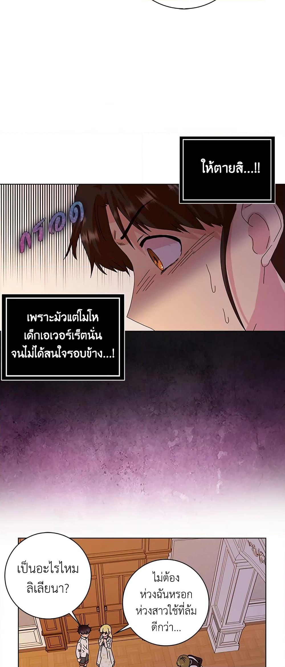 Manga-lc-com อ่านมังงะ อ่านการ์ตูน ออนไลน์ ฟรี When I Quit Being A Wicked Mother-in-law, Everyone Became Obsessed With Me ตอนที่ 1 2 3 4 5 6 7 8 9 10 11 12 13 14 ฟรี ไม่มีโฆษณา Manga-lc - อ่าน มังงะ อ่าน การ์ตูน ออนไลน์ อ่านมังงะ ฟรี